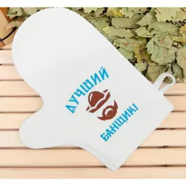 Банная варежка Добропаровъ