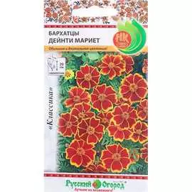 Бархатцы семена РУССКИЙ ОГОРОД