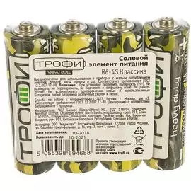 Батарейка ТРОФИ