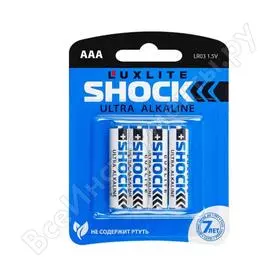 Батарейки Luxlite Shock 6974