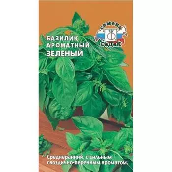 Базилик СеДек