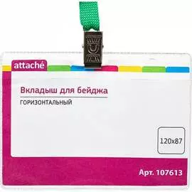 Бейдж Attache