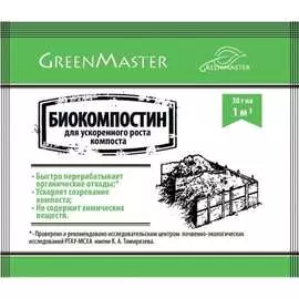 Биоактиватор для компоста Greenmaster