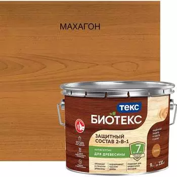 Биоантисептик-грунт Текс классик универсал 700008200