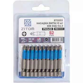 Биты ZITOM