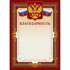 Благодарность ООО Комус 213294