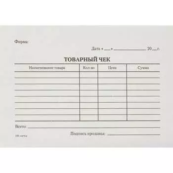 Бланк Attache Товарный чек 19694