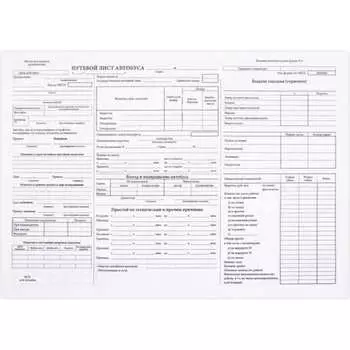 Бланк Staff 130271