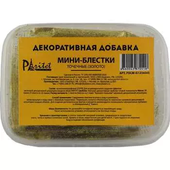 Мини блестки Paritet