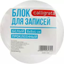 Блок бумаги для записей Calligrata