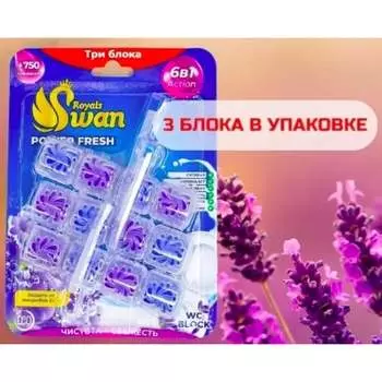 Блок для унитаза Royals Swan