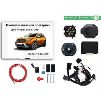 Блок согласования фаркопа со штатными колодками Концепт Авто KA SC 71 105 012