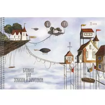 Блокнот для эскизов и зарисовок listoff БС20185