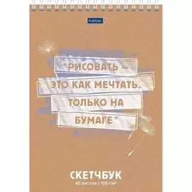 Блокнот Hatber