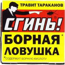 Борная ловушка от тараканов СГИНЬ! №88 18012