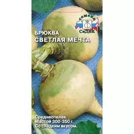 Брюква семена СеДек