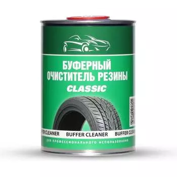 Буферный очиститель резины ACG CLASSIC 1024980