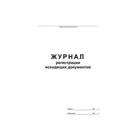 Бухгалтерская книга Attache