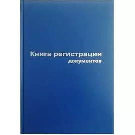 Бухгалтерская книга Attache