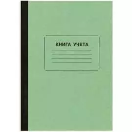 Бухгалтерская книга учета Attache