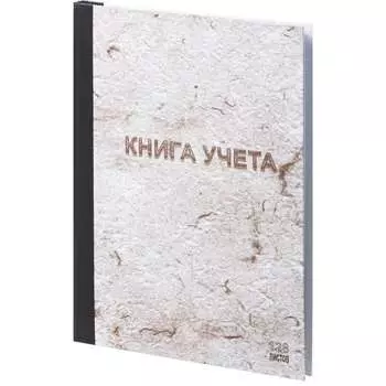 Бухгалтерская книга учета Attache 1184621
