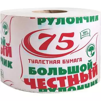 Бумага туалетная ОФИСМАГ 75 "ЧЕСТНЫЙ БОЛЬШОЙ РУЛОНЧИК 75" 113357