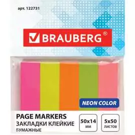 Бумажные клейкие закладки BRAUBERG