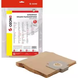 Бумажные мешки-пылесборники для пылесоса OZONE Z-37