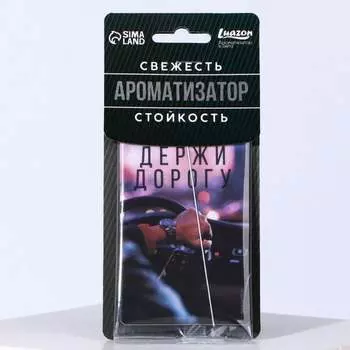 Бумажный ароматизатор СИМАЛЕНД
