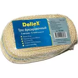 Буксировочный трос Dollex