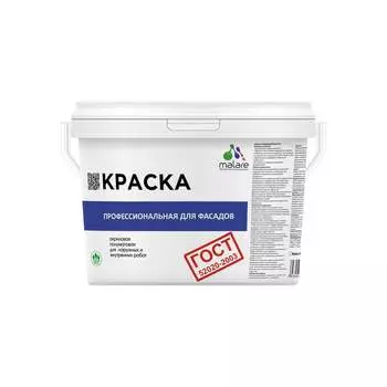 Быстросохнущая фасадная краска MALARE ГОСТ 2036769896088