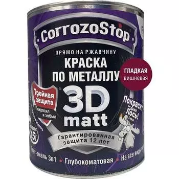 Быстросохнущая грунт-эмаль по металлу, ржавчине Finlux F-115 CorrozoStop 4603783210930