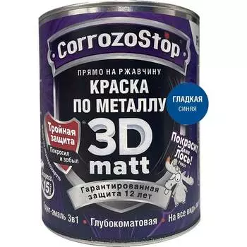 Быстросохнущая грунт-эмаль по металлу, ржавчине Finlux F-115 CorrozoStop 4603783210855