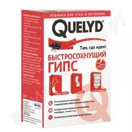 Быстросохнущий гипсовое вяжущее Quelyd