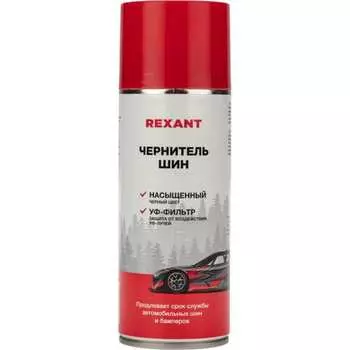Чернитель шин REXANT 85-0055