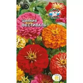 Цинния семена СеДек