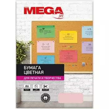 Цветная бумага ProMega