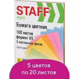 Цветная бумага Staff