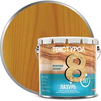 Деревозащитное средство-лазурь ТЕКСТУРОЛ 90002002654