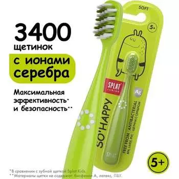 Детская зубная щетка Splat JUNIOR 111.11066.0105