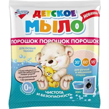 Детское мыло Золушка С16-3