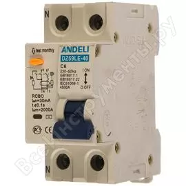 Дифференциальный автомат ANDELI DZ59LE-40 ADL02-050