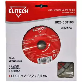 Алмазный диск Elitech