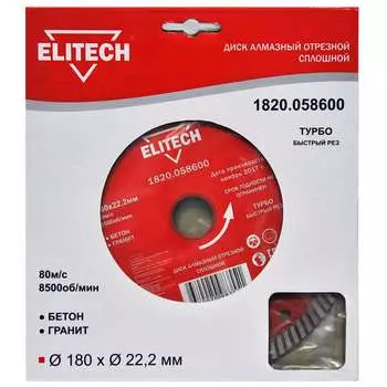 Алмазный диск Elitech