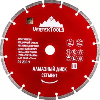 Сегментный алмазный диск vertextools