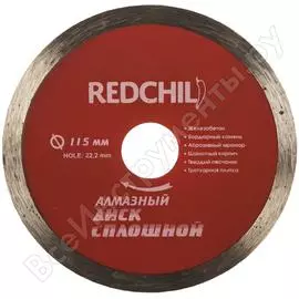 Сплошной алмазный диск Redchili 07-07-07-9