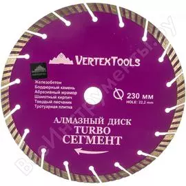 Сегментный алмазный диск vertextools