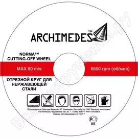 Диск norma по нержавейке (230х22,2 мм) archimedes 91459