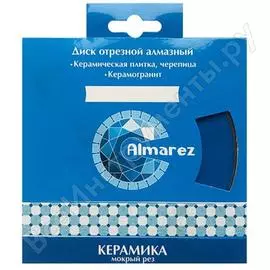 Отрезной алмазный диск по керамике Almarez 302115