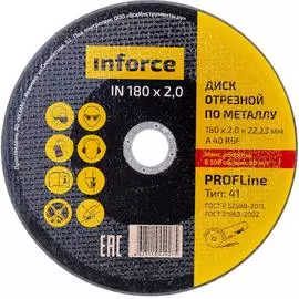 Диск отрезной по металлу Inforce